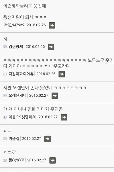 파일:그분들의반응.jpg