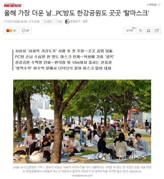 파일:나향욱 의문의 재평가행.jpg