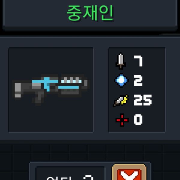 파일:소울나이트-중재인.jpeg