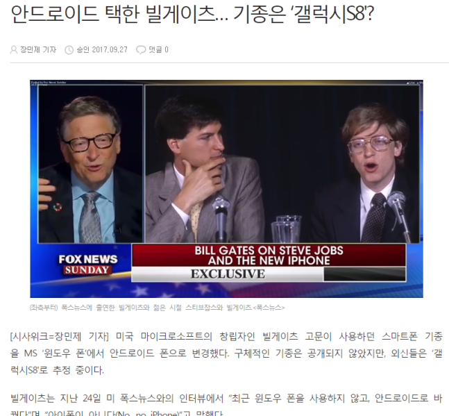 파일:앱등이의 의견에 대한 진실.png