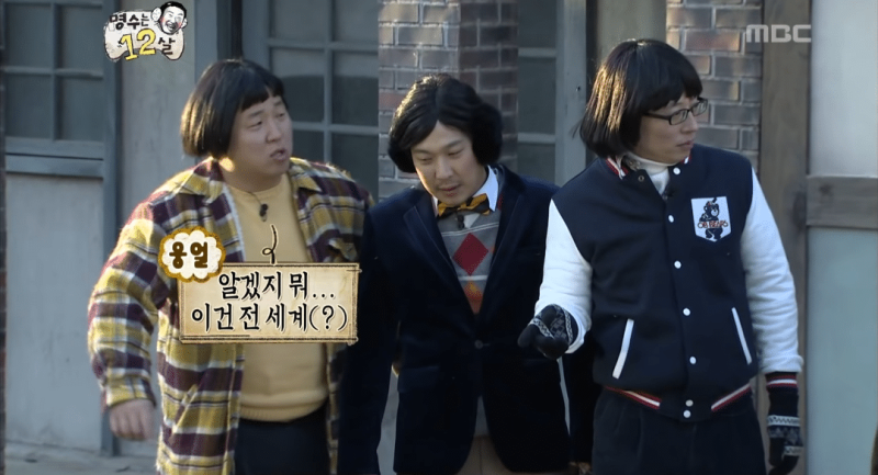 파일:정형돈의 오징어게임 흥행예언 2021-09-27 12-40.png