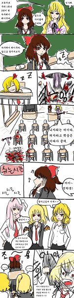 파일:환상향 고등학교3.jpg