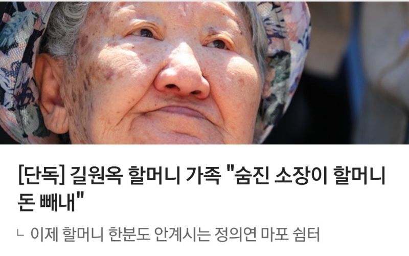 파일:숨진 소장 알고 보니.jpg