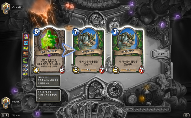 파일:육식 보물상자 알냥꾼.png
