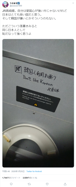 파일:일본인한테도 무시당하는 넷우익.png