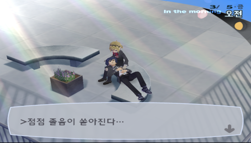 파일:페르소나3 슬픔.png