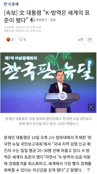 파일:K-방역은 니미 씨발 ㅋㅋㅋ.png