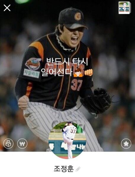 파일:반드시 다시 일어난다.jpg