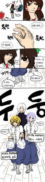 파일:환상향 고등학교28.jpg