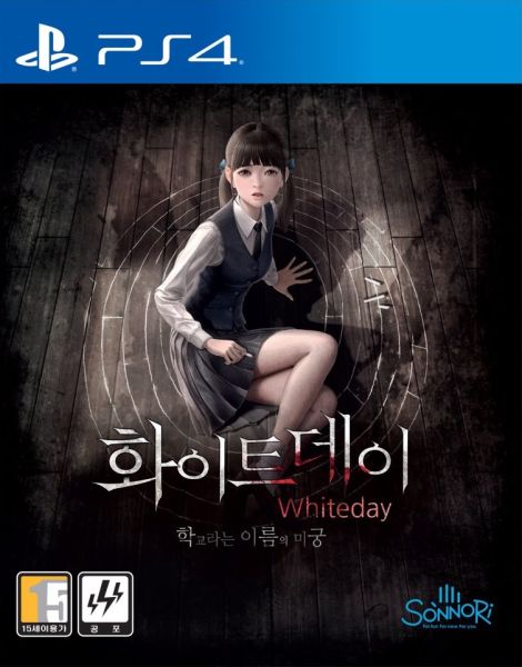 파일:2017whitedaymainimgur.jpg