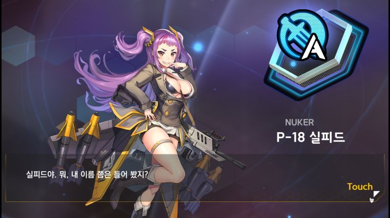 파일:P-18 실피드.jpg