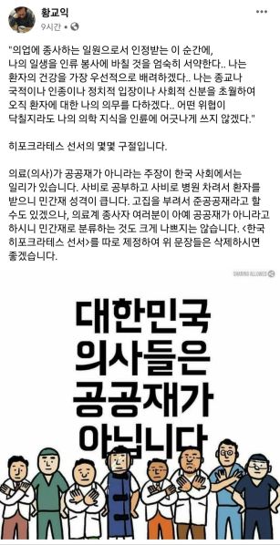 파일:황교익 또 개씹소리.jpg