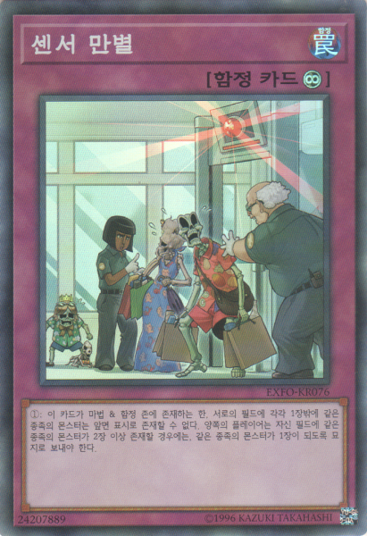 파일:센만.png