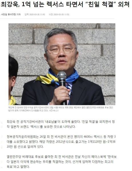 파일:최강욱 내로남불 2.jpg