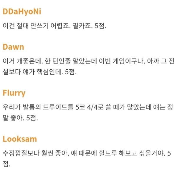파일:수사슴극찬.jpg