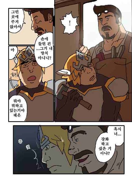 파일:크퀘무기개조.jpg