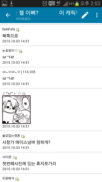 파일:그분들의반응02.png