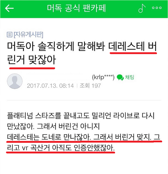 파일:머독 팬카페 시빌워.PNG