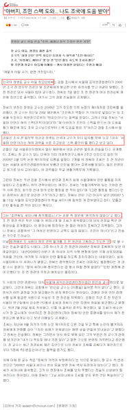 파일:모든 게 구라인 일가.png
