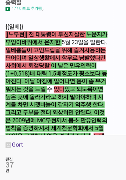 파일:씹노잼통베개그.png