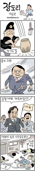 파일:장도리 만화 근황.jpg