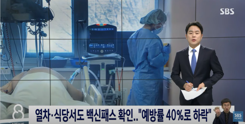 파일:백신패스1.png