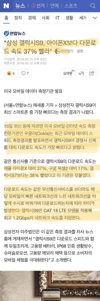 파일:아이폰픽셀갤럭시속도비교.jpg