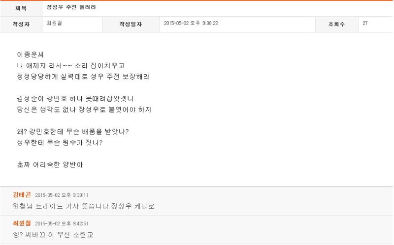 파일:엥 씨바끄 이 무신 소린교.jpg