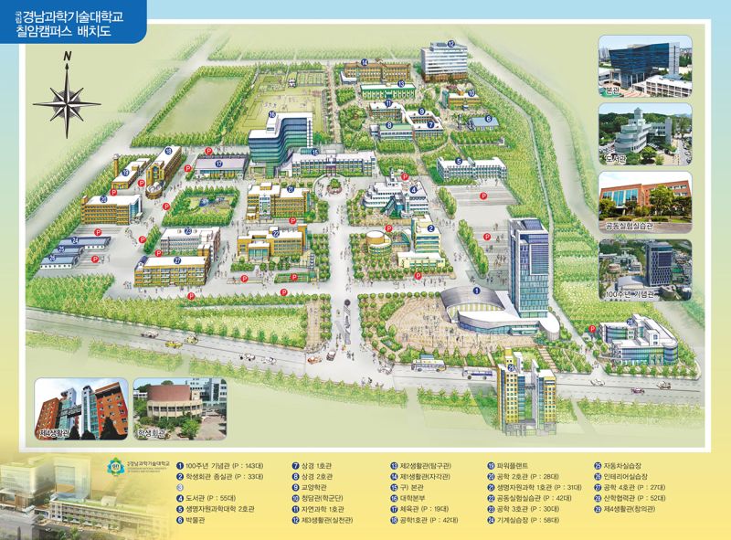 파일:경남과학기술대학교 캠퍼스.jpg