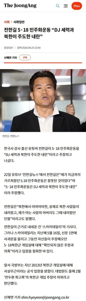 파일:본인과거까지부정하는전유관.webp
