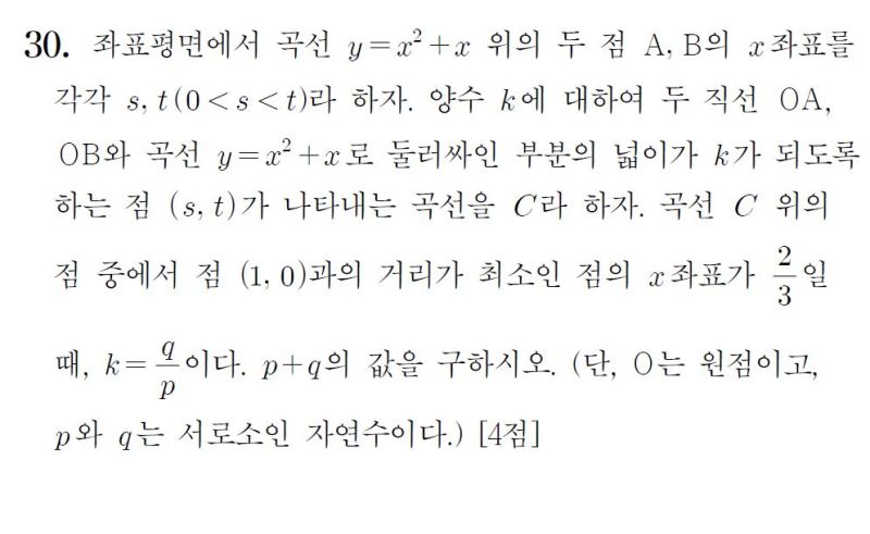 파일:수학B형 140630.JPG
