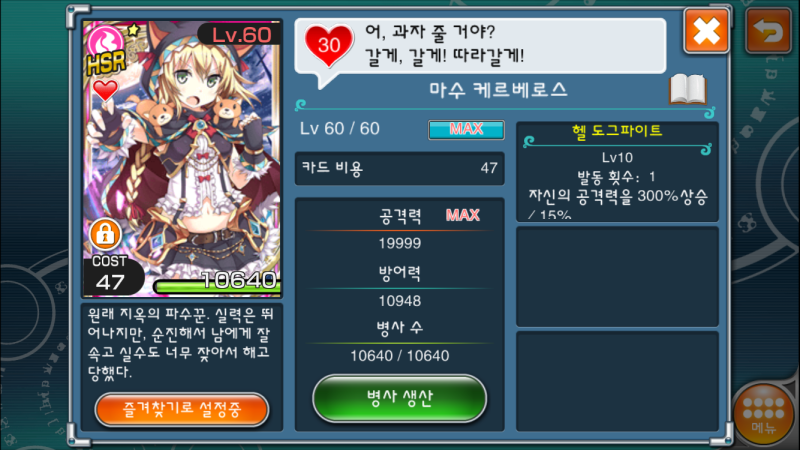 파일:크정 HSR카드.png
