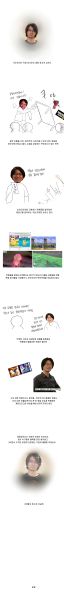 파일:따뜻한 상사, 오오모리.jpg