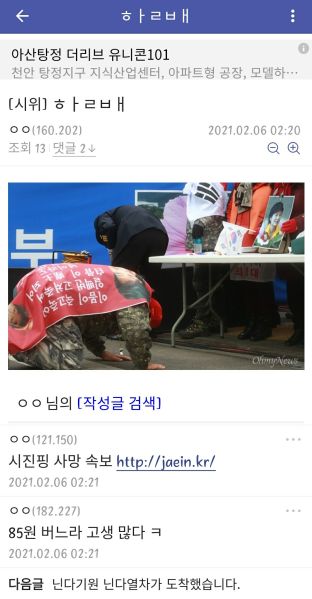 파일:화난 미정갤 할배.jpg