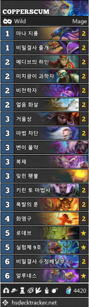 파일:비밀법사 야생 호구체험실.png
