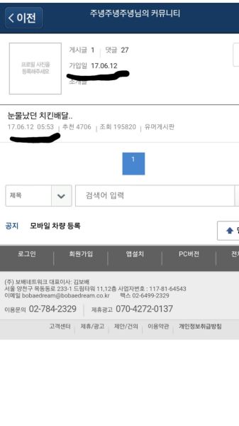 파일:주작치킨러.jpeg
