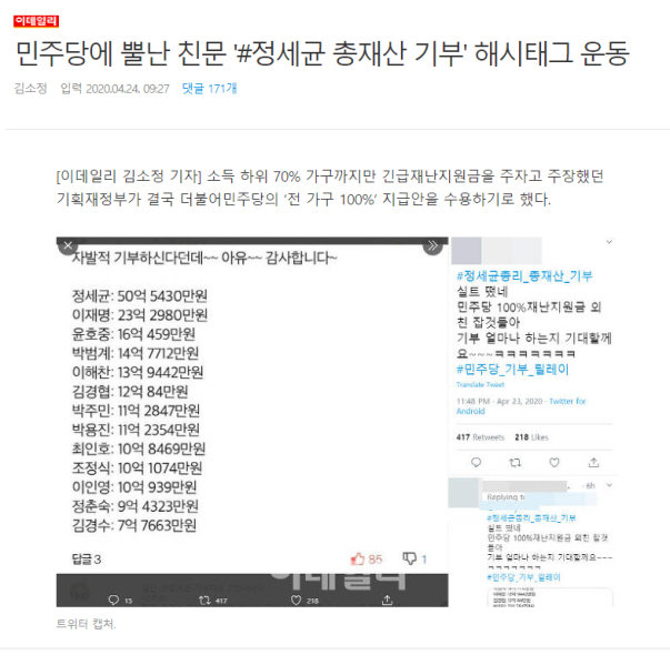 파일:난리난 대깨문들.png