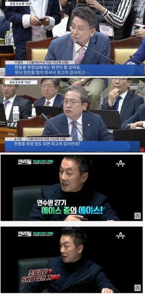파일:민주당 한동훈 평가.jpg