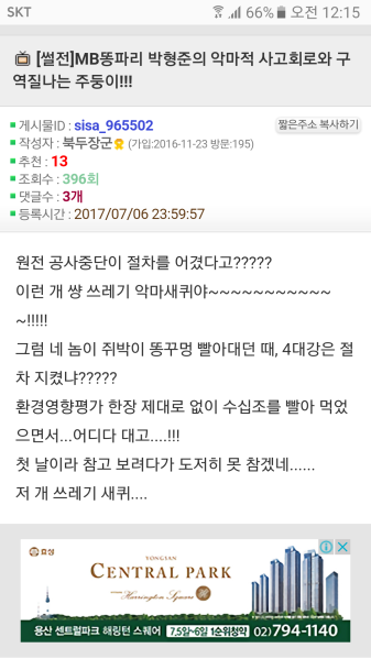 파일:박형준오윾반응.png