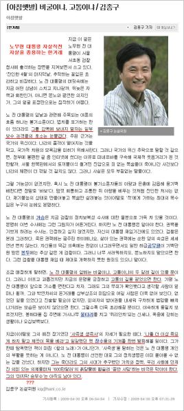 파일:아예저주를퍼붓지그러냐.jpg