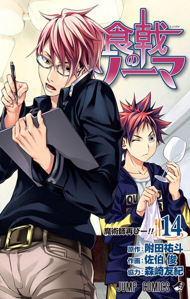 파일:Volume 14.jpg