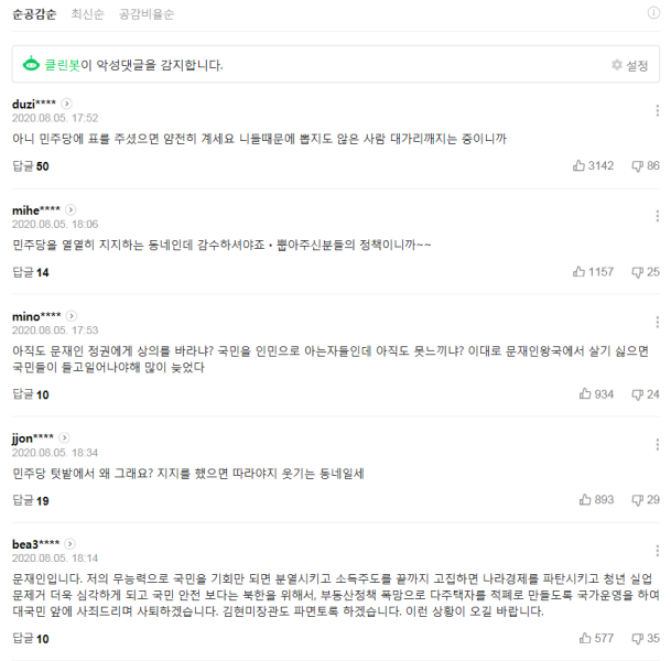 파일:그린야갤러들의 정곡을 찌르는 일침.png