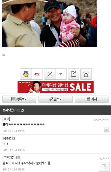 파일:문베충 사용용도2.jpg