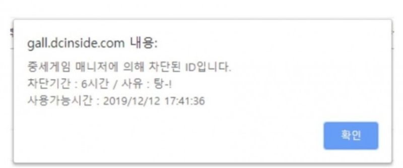 파일:중갤차단사유2.jpg