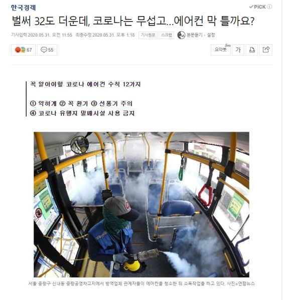 파일:에어컨 못 트는데 벌써 32도.jpg