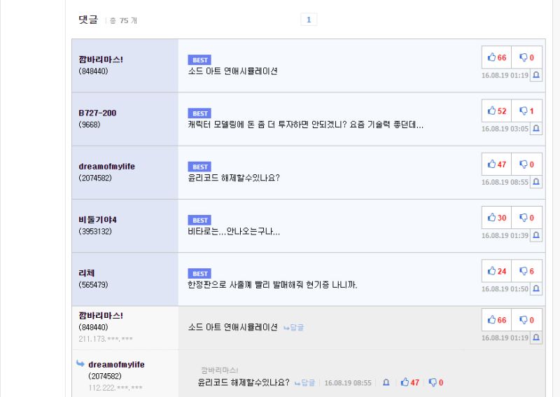 파일:플베충네덕닦이2.jpg