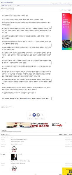 파일:미정갤 틀딱 망상 11.jpg