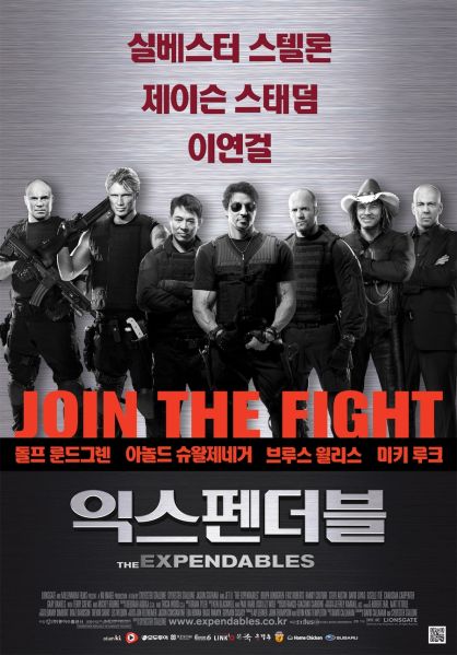 파일:익스펜더블 0.jpg