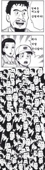파일:개노답삼형제5.jpg