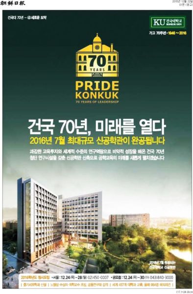 파일:건대광고3.jpg